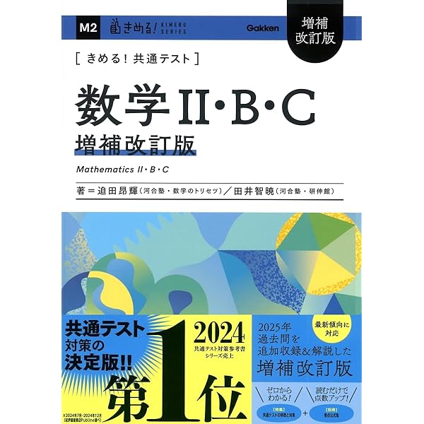 共通テスト参考書セット　バラ売り可能 49291-1029-