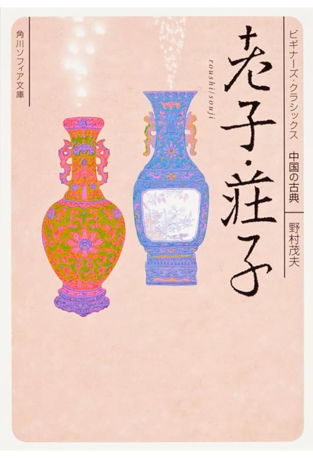 百子全書 全8巻 浙江人民出版社 掃葉山房石印本 影印 1985年 諸子百家 諸子百家: 儒家・墨家・道家・法家・兵家 (中公新書 1989
