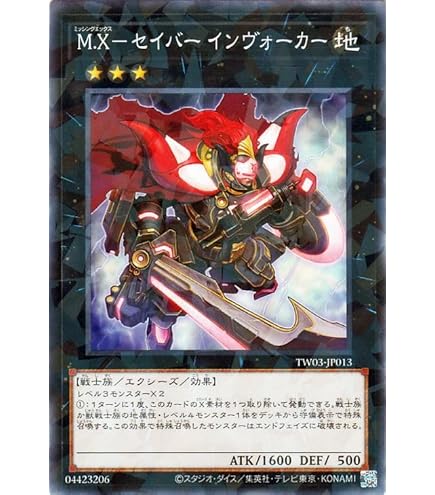 Amazon.co.jp: 遊戯王 ANPR-JP044-UL 《XX- セイバー ガトムズ