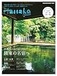 Hanako SPECIAL 首都圏から1泊2日、関東の名宿へ (マガジンハウスムック Hanako Special)