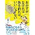 森越ハム「おかずがなければ魚を釣ればいいじゃない」