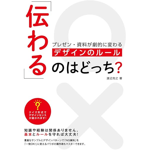 Amazon.co.jp: 入社3年目までに必ず身につけておきたい仕事の