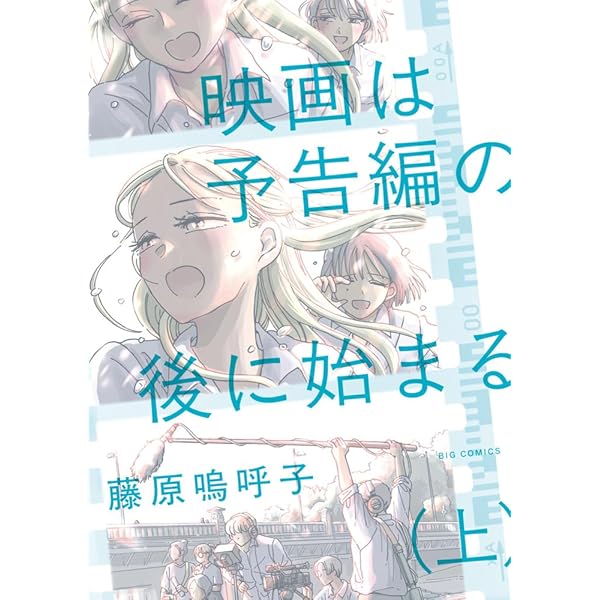 Amazon.co.jp: きまじめ姫と文房具王子 (1) (ビッグコミックス) : 藤原