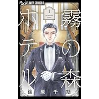 Amazon.co.jp: 篠原千絵The Best Selection (フラワーコミックス