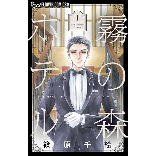 Amazon.co.jp: 篠原千絵The Best Selection (フラワーコミックス