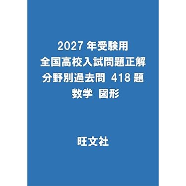 HYPER TEXT JUNIOR 高校入試問題集 高校入試問題｜高校入試突破をめざした総整理テキスト！