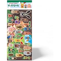 Amazon | こびとづかん ぷっくりシール オスト づかん(Amazon