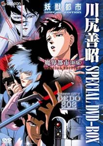 川尻善昭 SPECIAL DVD-BOX