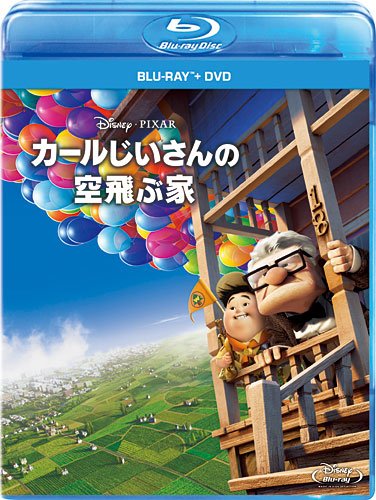 カールじいさん ムービー・マスターピース VINYL】『カールじいさんの空