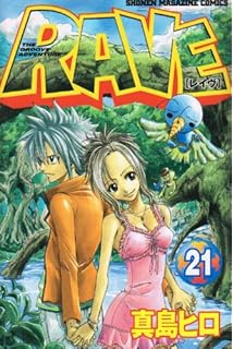 Rave 35 完 講談社コミックス 真島 ヒロ 本 通販 Amazon