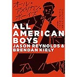 オール・アメリカン・ボーイズ