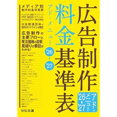 Amazon.co.jp 最新リリース: マーケティング・セールス の新着