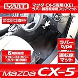 YMT CX-5 ラバー製 運転席用フロアマット KE系 -