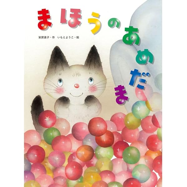 Amazon.co.jp: きつねとぶどう (チャイルド絵本館―日本の名作) : 坪田
