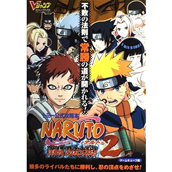 Amazon.co.jp: NARUTO激闘忍者大戦!3 ゲームキューブ版: トミー