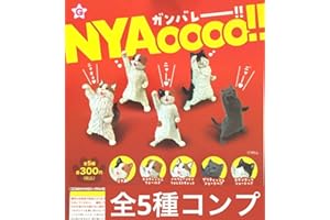 NYAoooo??全5種コンプリート