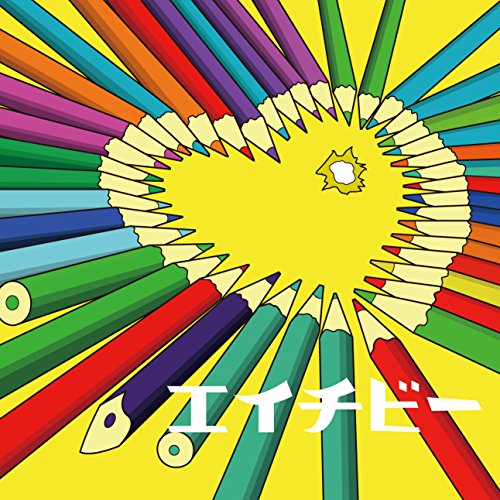 エイチビー | マカロニえんぴつ | オリコンニュース（ORICON NEWS）