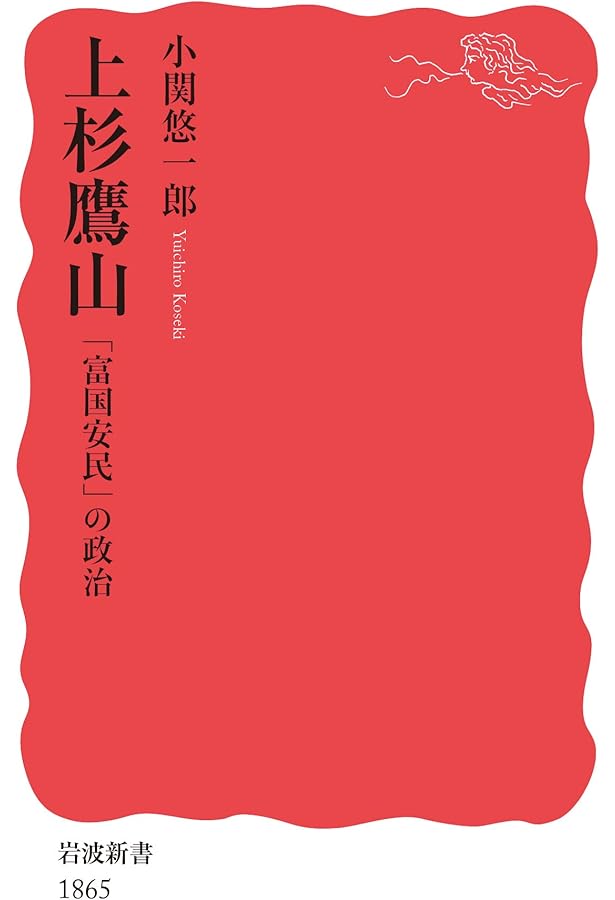 完全版] 細井平洲 | 童門冬二 |本 | 通販 | Amazon
