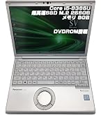 Amazon.co.jp: 【整備済み品】ノートPC CF-SV8 レッツノート i5第8世代