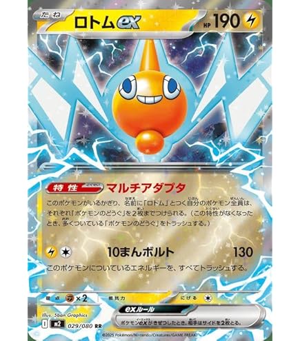 ポケモンカードゲーム インフェルニアX Amazon.co.jp: ポケモンカードゲームMEGA M2 拡張パック