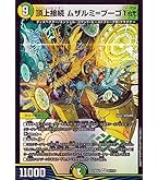 【PSA10】 ∞龍 ゲンムエンペラー/KM1/キングマスターレア/DMRP15 PSA10】 ∞龍 ゲンムエンペラー/KM1/キングマスターレア/DMRP15