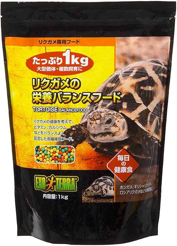 EXO TERRA エキゾテラ GEX リクガメの栄養バランスフード 1kg 毎日の健康食 高繊維質フード よく食べる 高嗜好性