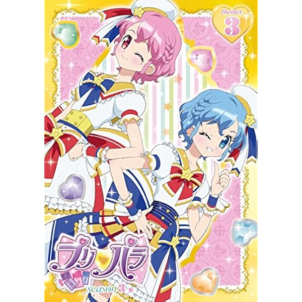 Amazon.co.jp: プリパラ [レンタル落ち] 全13巻セット [マーケット