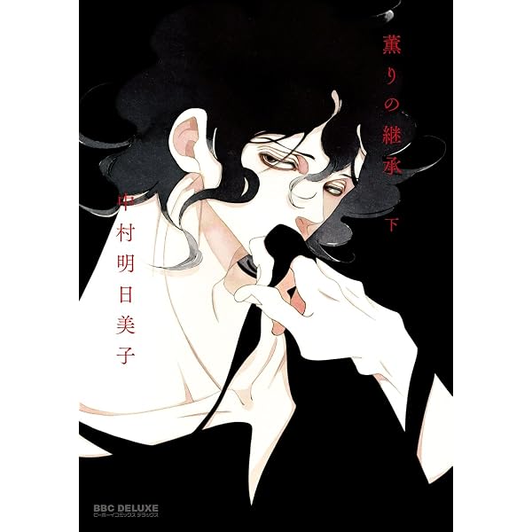 Amazon.co.jp: ダブルミンツ (EDGE COMIX) eBook : 中村明日美子