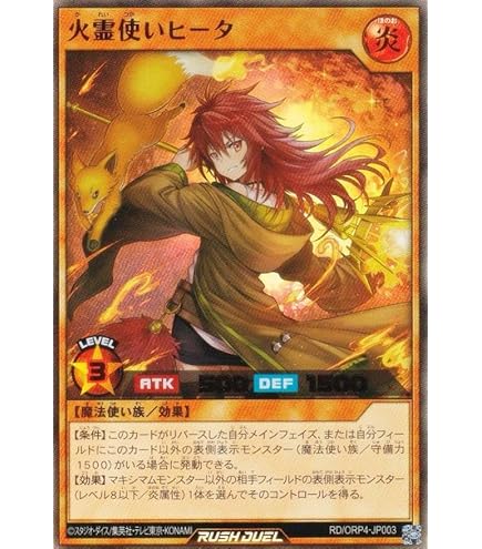 Amazon.co.jp: 遊戯王 ラッシュデュエル RD/ORP2-JP079 シャイニー