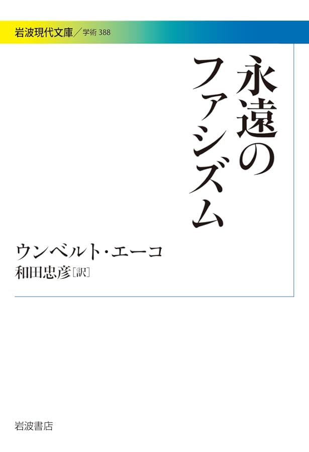 健康帝国ナチス (草思社文庫) | ロバート・N. プロクター, Proctor