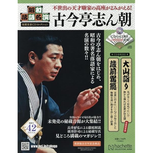 落語CD  ４０枚 落語CD 40枚