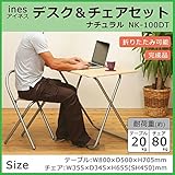 ines(アイネス) デスク&amp;チェアセット NK-100DT ナチュラル