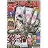 月刊少年チャンピオン 2018年1 月号