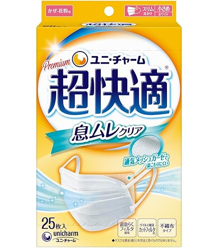 Amazon.co.jp: (日本製 PM2.5対応)超快適マスク プリ-ツタイプ 小さめ