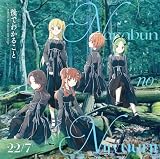 【Amazon.co.jp限定】後でわかること (完全生産限定盤A) - 22/7 (メガジャケ付)