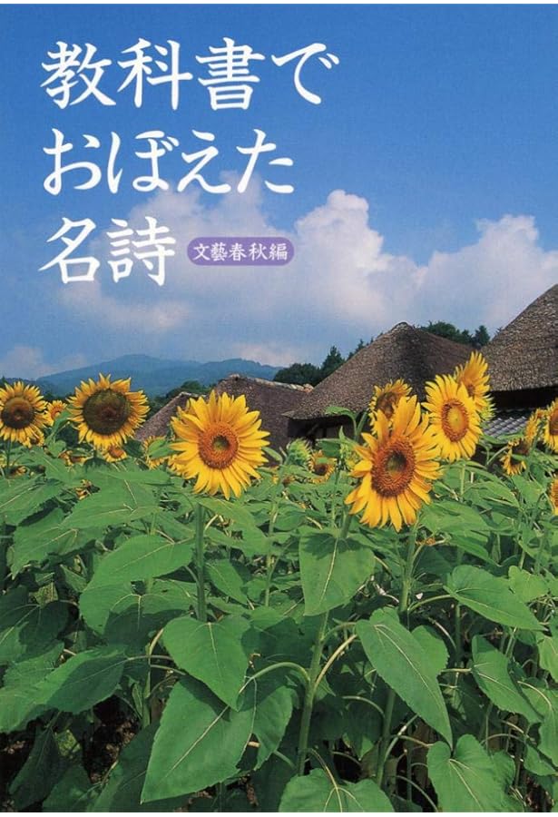 Amazon.co.jp: 声でたのしむ美しい日本の詩 : 大岡信, 谷川俊太郎: 本