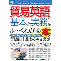 教材　貿易　英語　まとめ売り 61hhX8qw5mL._AC_UL210_SR210,