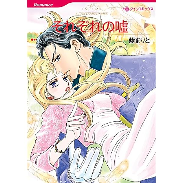 【中古】 エンジェル・スマイル/ハーパーコリンズ・ジャパン/シャロン・ケンドリック 中古】 エンジェル・スマイル / シャロン ケンドリック, 久坂 翠