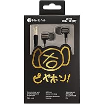 Amazon.co.jp: [Hi-Unit 正規品] 有線ピヤホン2 HSE-A2000PNK-G
