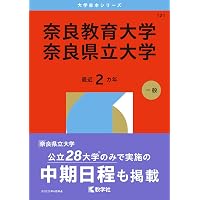 高崎経済大学 (2026年版大学赤本シリーズ) | 教学社編集部 |本 | 通販