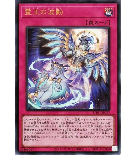 Amazon.co.jp: 遊戯王カード 霊王の波動(スーパーレア) レイジ・オブ
