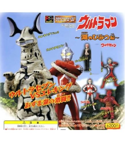 HGウルトラマン PART 3＜初販＞ 激レア 全６種セット 新品未開封！ 712noRwpYRL._AC_UF350,