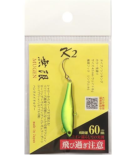 Amazon.co.jp: ケーツー(K2) 無限 (ムゲン) ルアー 45mm 8g #1 レッド
