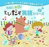 �E�]�Ɏh��!�Ƃт����p��V���[�Y2