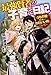 最強賢者の子育て日記~うちの娘が世界一かわいい件について~ (カドカワBOOKS)