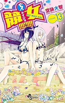 競女!!!!!!!! 第01-13巻 [Keijo!!!!!!!! vol 01-13]