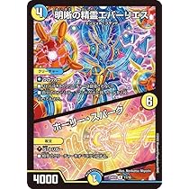Amazon.co.jp: デュエルマスターズ 理想と平和の決断(スーパーレア