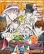 Cool-B 11月号