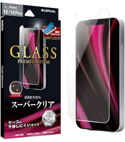 iPhone 12 Pro 128GB 新品未使用、フィルム、ケース付き Amazon.co.jp: iPhone12/iPhone12 Pro ガラスフィルム ケース