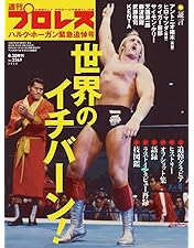WWE DVD 3枚組セット ハルクホーガン ロック スティング 新日本プロレス WWE DVD 3枚組セット ハルクホーガン ロック スティング 新日本